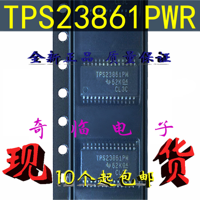 全新TPS23861PWR 四路以太网供电控制器电源管理芯片TSSOP-28封装