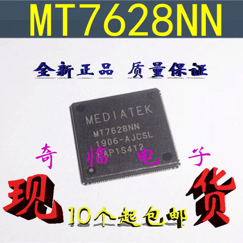 全新MT7628KN MT7628AN MT7628NN 无线路由器主控芯片 QFN156封装