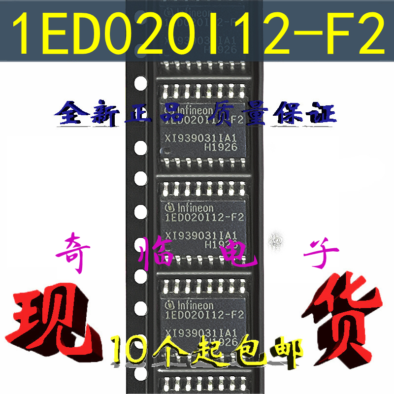 全新1ED020I12-F2 1ED020I12-F 单路IGBT驱动器IC芯片 SOP-16封装