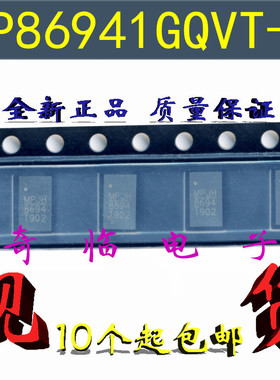 全新MP86941GQVT-Z MP86941 MP8694 丝印8694电压17v调节器QFN-16