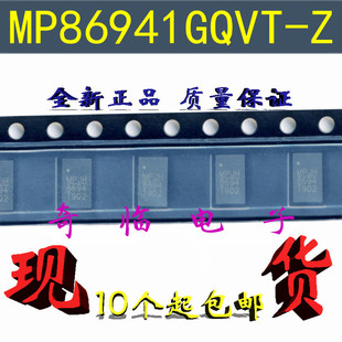 全新MP86941GQVT-Z MP86941 MP8694 丝印8694电压17v调节器QFN-16