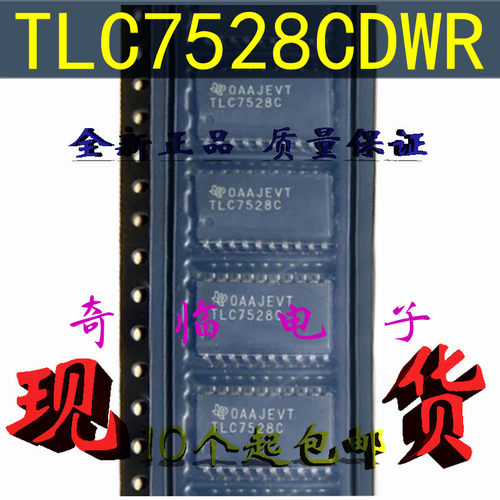 全新贴片TLC7528CDWR TLC7528C 数模转换芯片DAC 芯片 SOP-20封装