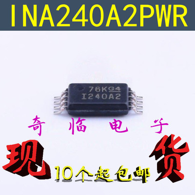 全新ina240a2pwr电流灵敏放大器