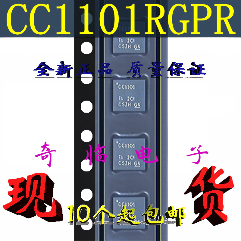 全新CC1101RGPR CC1101RTKR低于1GHz功耗无线射频收发芯片 QFP-20