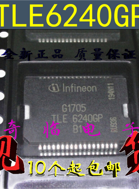 TLE6240GP沃尔沃XC60电子加热节温器控制电路开路故障芯片PGDSO36