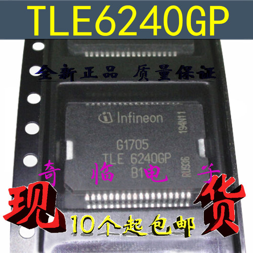 TLE6240GP沃尔沃XC60电子加热节温器控制电路开路故障芯片PGDSO36