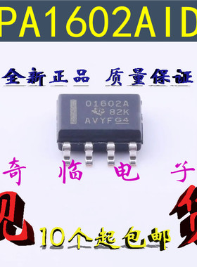 全新OPA1602AIDR OPA1602A 01602A 音频运算放大器芯片 SOP-8封装