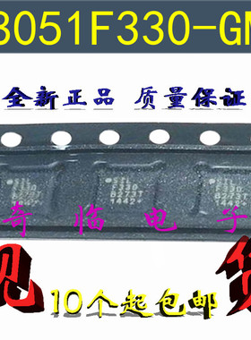 全新C8051F330-GMR GM闪存8位微控制器IC QFN-20 丝印F330