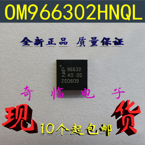 全新OM966302HNQL 丝印96632 POS机非接触式读取无线收发器QFN-32