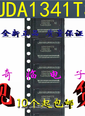 全新UDA1341TS UDA1341 iis 解码音频接口编解码芯片 SSOP-28封装