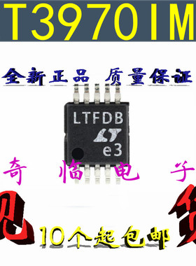 全新LT3970EMS LT3970IMS 丝印LTFDB 降压开关调节器芯片 MSOP-10