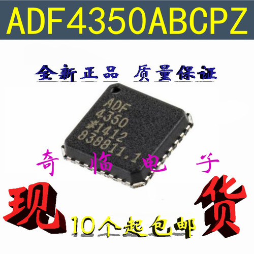 全新ADF4350ABCPZ ADF4350A 集成VCO宽带频率合成器 LFCSP-32封装