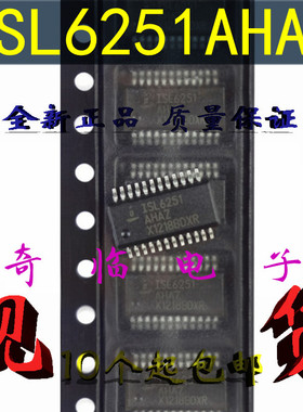 全新ISL6251AHAZ ISL6251HAZ电池充电器IC笔记本芯片 SSOP-24封装