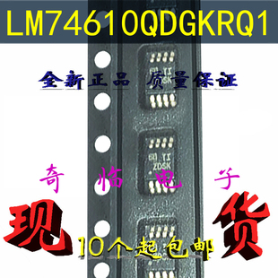 全新LM74610QDGKRQ1 丝印ZDSK 智能二极管控制器开关 MSOP-8封装