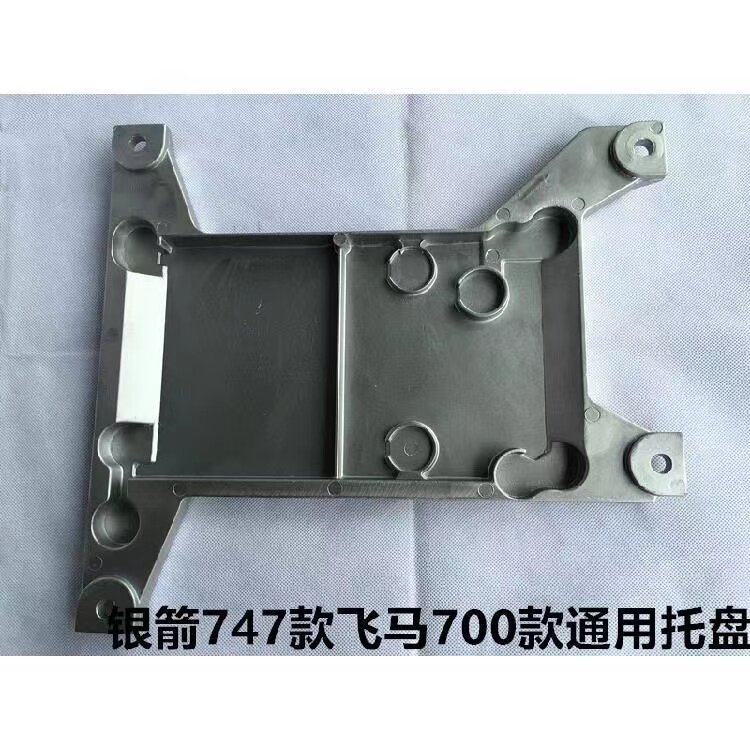 工业缝纫机配件飞马M700银箭拷边机包缝机锁边机款机头托盘