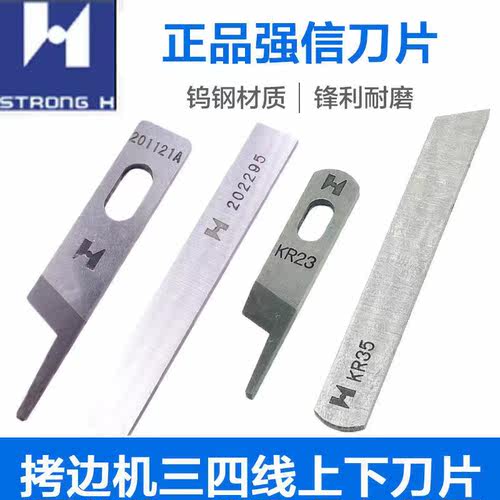 强信牌锁边机拷边机747M700