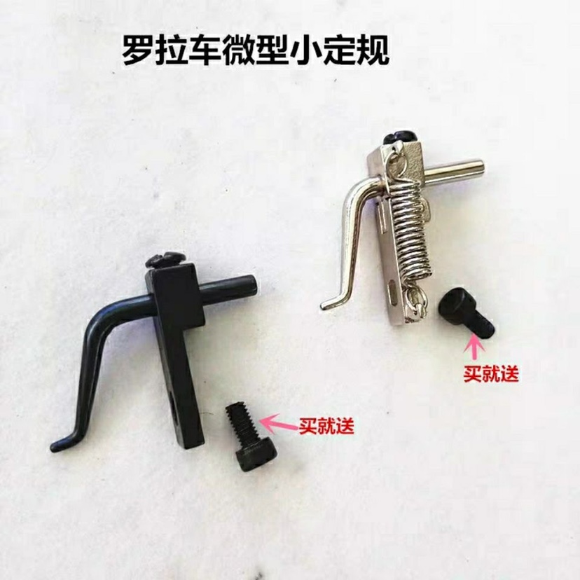 591电脑罗拉车591天吊定规金轮8810定位9910配件小靠边器可调挡边
