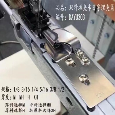 大宇DAYU303F335日字埋夹筒