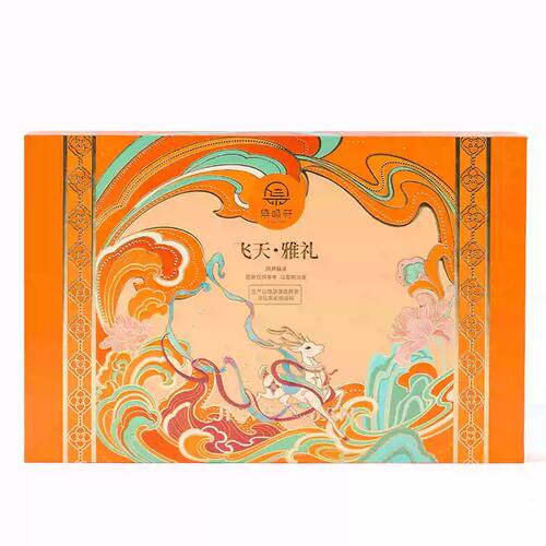 集味轩飞天雅礼月饼礼盒 cjb