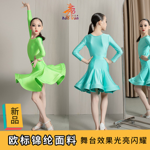 儿童新款拉丁舞服女童专业规定标准比赛服少儿考级大摆分体裙夏季