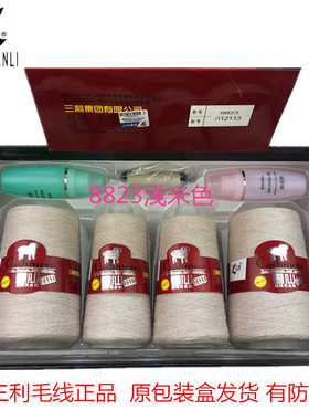 三利毛线正品25NM/2TH雪山羊绒线手编机织鼎域黄金绒包邮