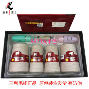 包邮 2TH雪山羊绒线手编机织鼎域黄金绒 25NM 三利毛线正品