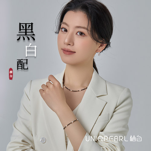 【黑白配】柚白珠宝18K金天然黑尖晶石淡水极光珍珠项链手链手串