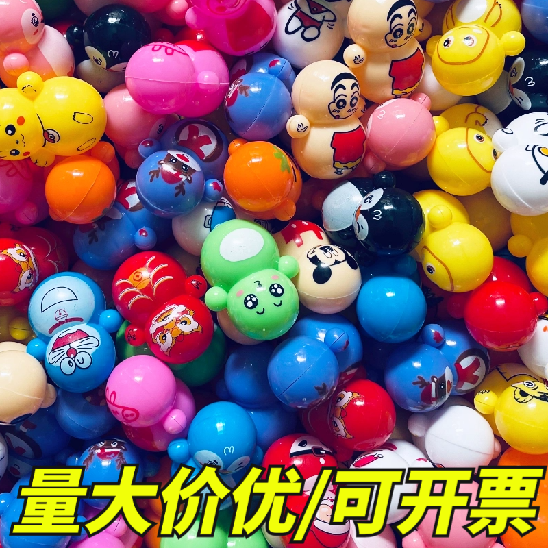 迷你不倒翁儿童小孩奖品奶茶店外卖地摊赠品电玩城抓玩具小礼品
