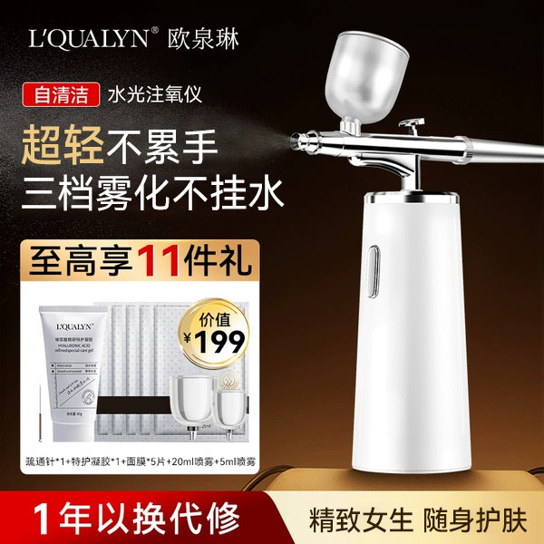 水光高压注氧仪纳米喷雾保湿仪家用保湿器可携式手持水氧仪导入仪