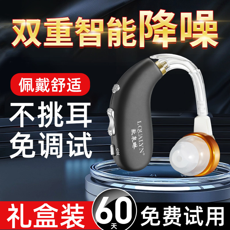 助听器老人专用正品耳聋耳背老年重度隐形年轻人无线蓝牙耳蜗式