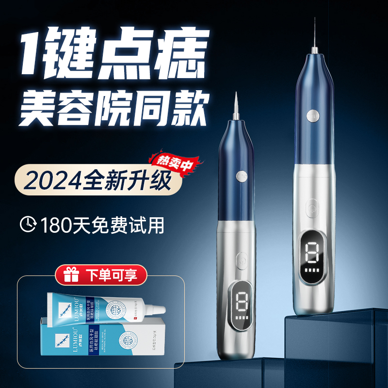 点痣笔美容院专用小白扫斑点痣专用笔扁平疣仪器激光点斑消痣神器
