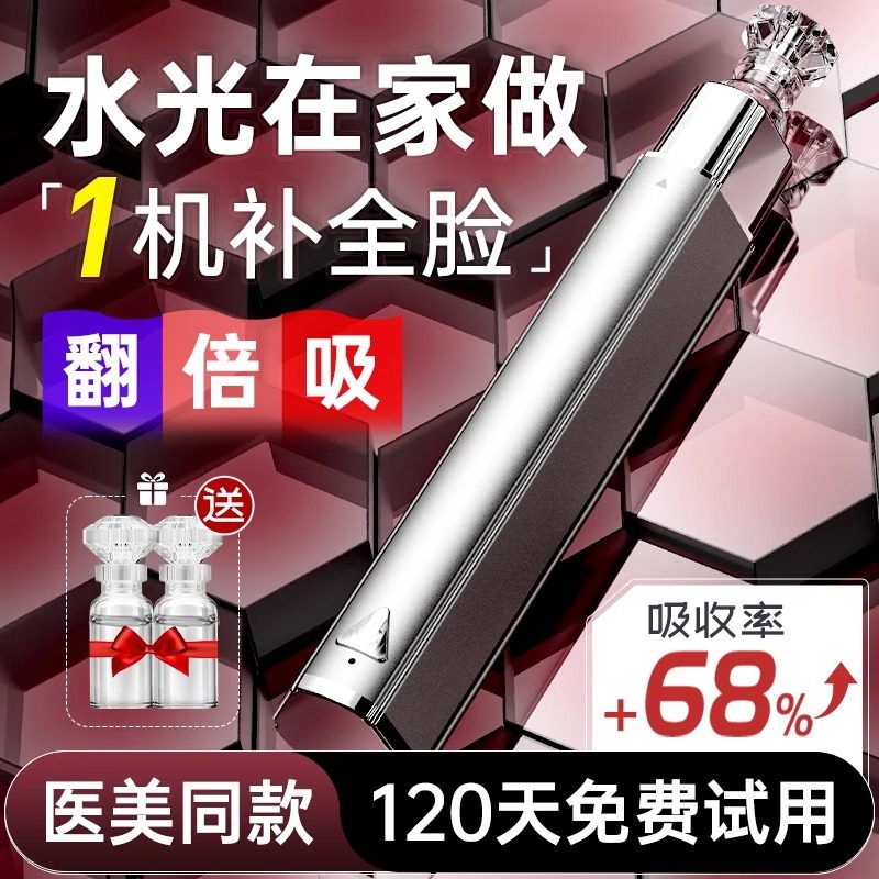 纳米微晶笔家用电动微针导入仪脸部水光针仪器飞梭自打中胚层专用