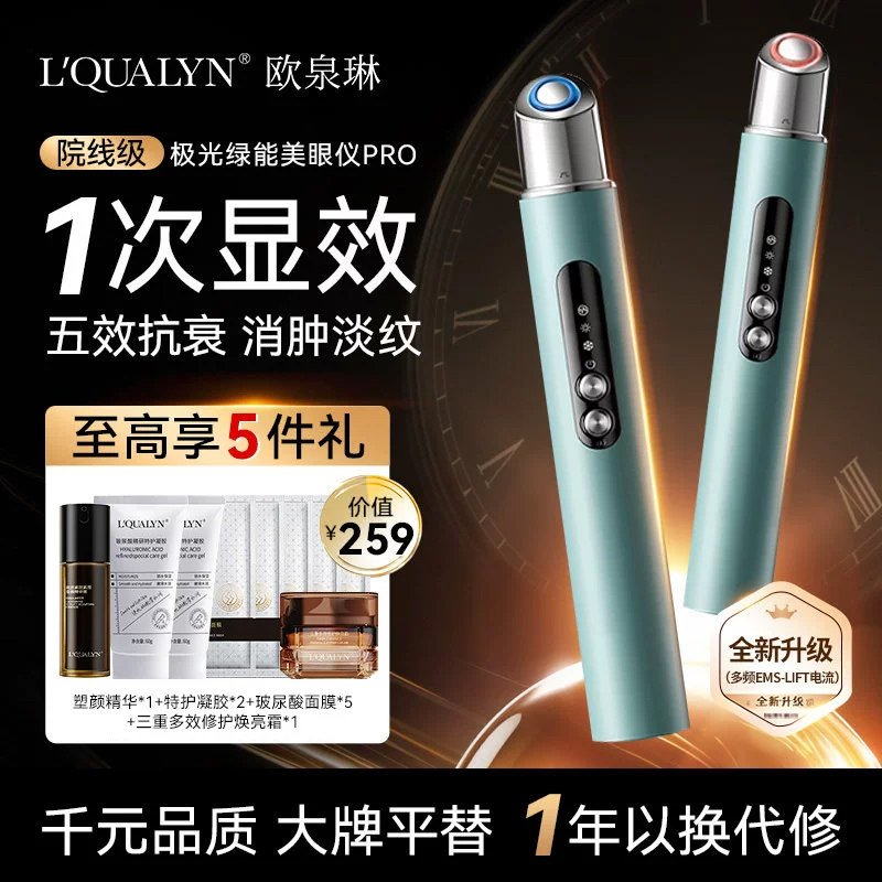 眼部按摩器美眼仪消肿黑眼圈眼袋提拉紧致缓解疲劳按摩眼部美容仪