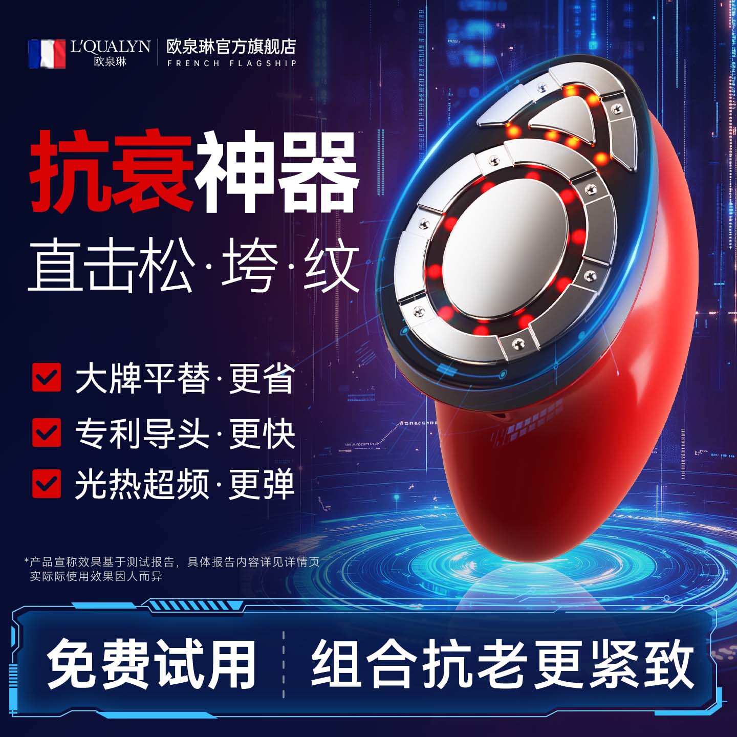 欧泉琳面部美容仪器家用脸部提拉紧致面部按摩大熨斗胶原炮导入仪