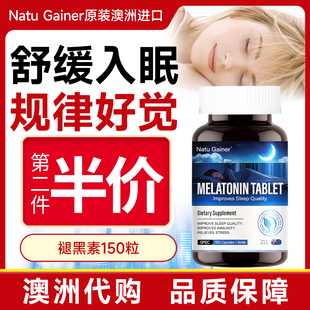 澳洲Natugainer褪黑素GABA睡眠片氨基丁酸维生素B6150粒