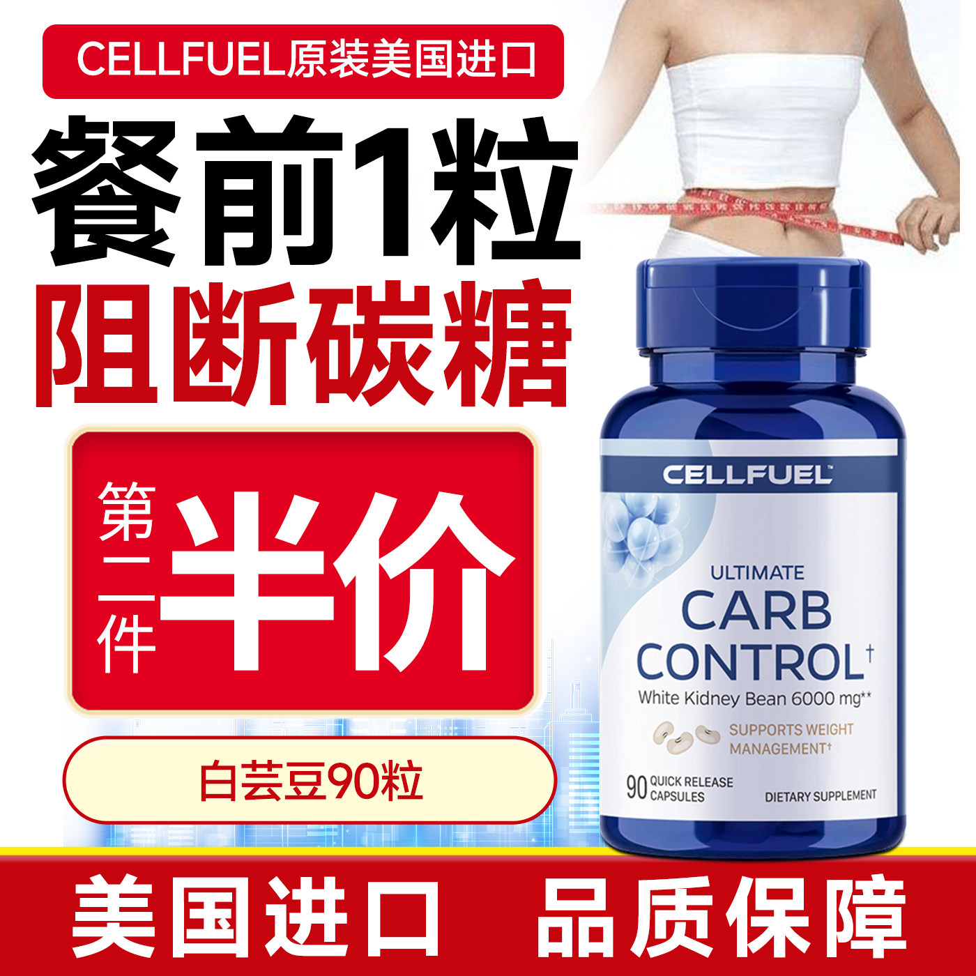 美国进口白芸豆酵素提取物片碳水化合物 淀粉阻断剂控制食减脂