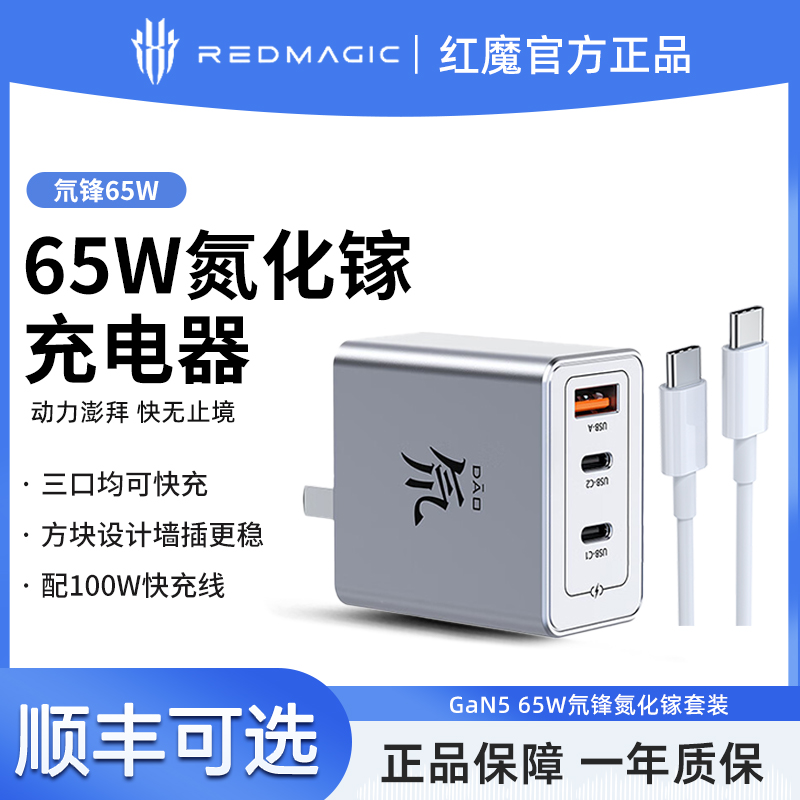 努比亚65wGan5银色三口氮化镓充电器手机快充65w笔记本电脑macbook适用华为苹果14小米ipad套装65w 3C数码配件 手机充电器 原图主图