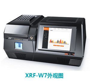 m7000矿产品分析仪器 矿石陨石分析检测仪 矿石 矿物质成分鉴定