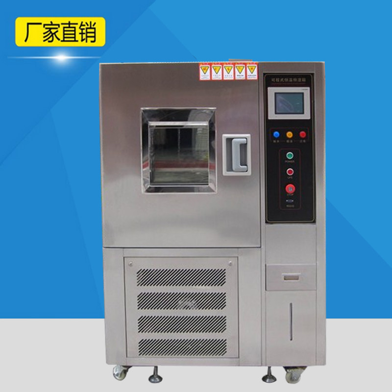 恒温实验设备 80L/100L干燥箱