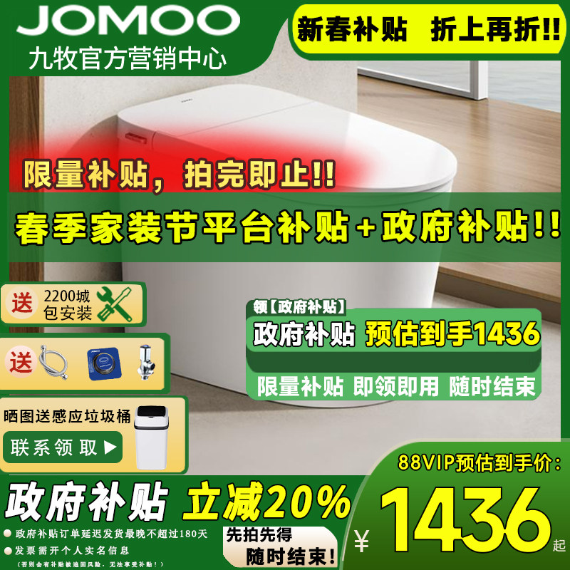 【新品】九牧轻智能马桶零压脚感家用虹吸防臭马桶坐便器SQ6451