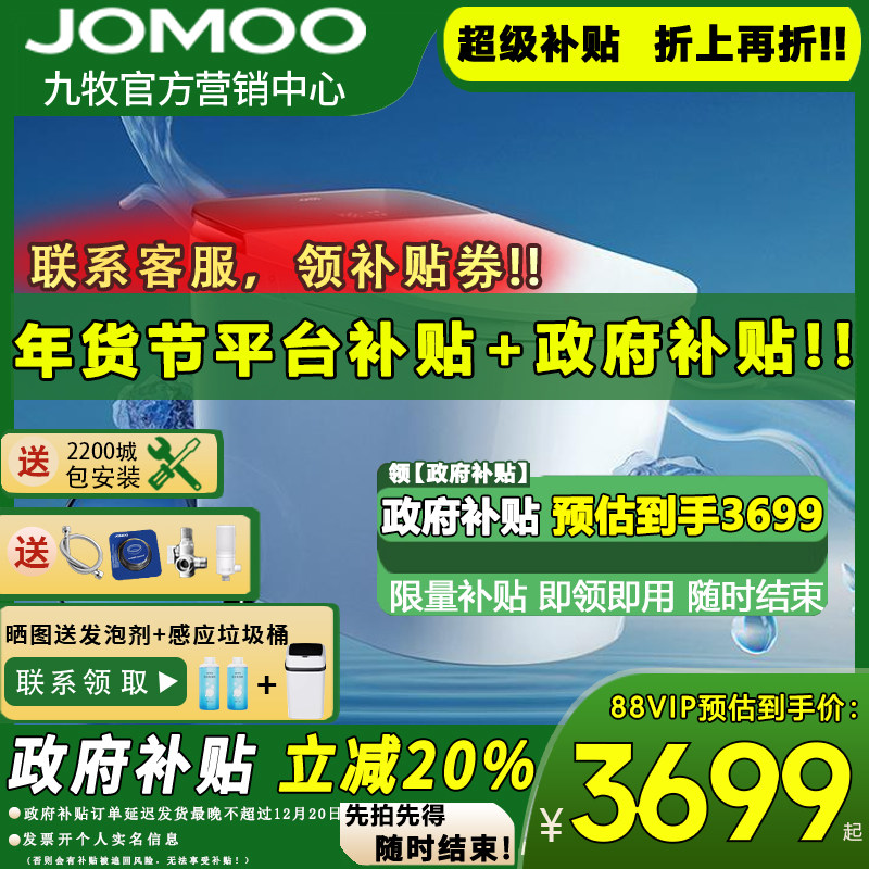 【重磅新品】九牧净界Ultra香氛全自动智能马桶刷圈泡沫盾S860