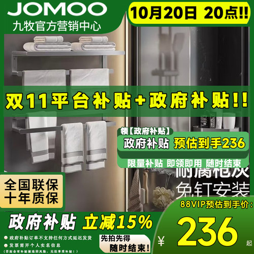 九牧枪灰色太空铝浴室卫生间