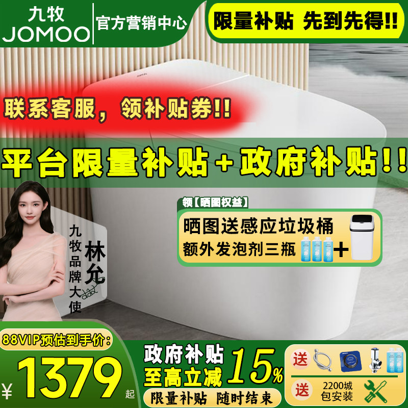 【政府补贴20%】6656补贴价1299