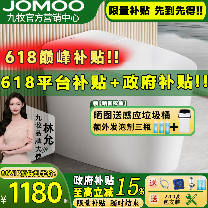 【政府补贴20%】6656补贴价1299