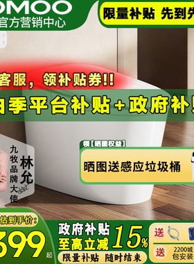 【新品】九牧卫浴轻智能马桶家用脚感翻盖电自动加热坐便器SQ8641