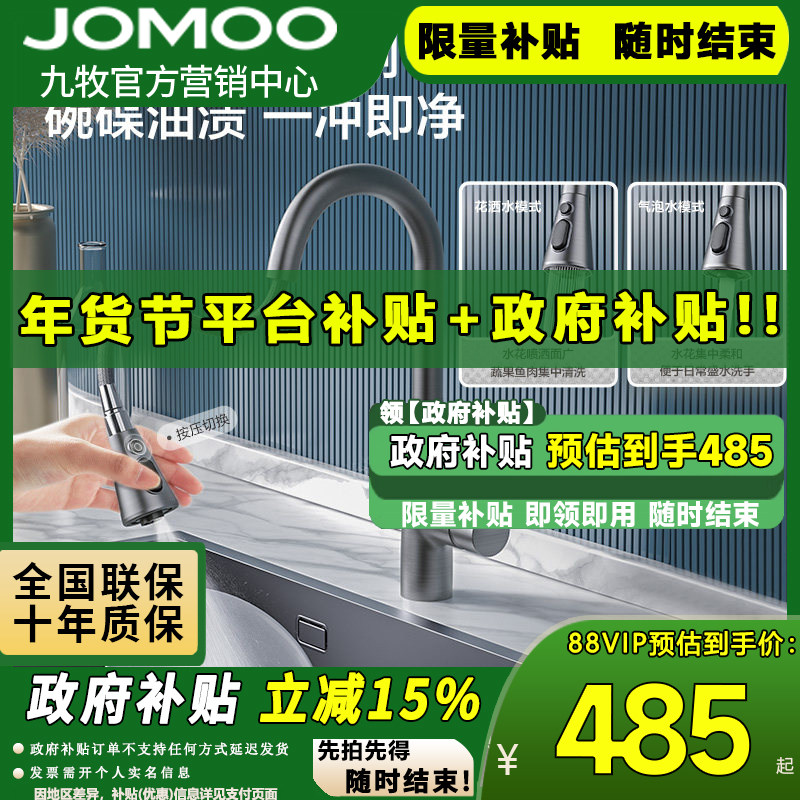 九牧抽拉伸缩厨房水龙头冷热洗菜盆水槽万向旋转枪灰色龙头33098