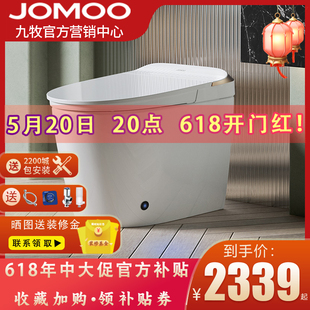 JOMOO九牧智能马桶脚感冲水零水压限制有水箱马桶ZS560i