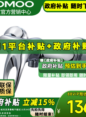 JOMOO九牧单把淋浴水龙头单把软管式浴室冷热水龙头3576