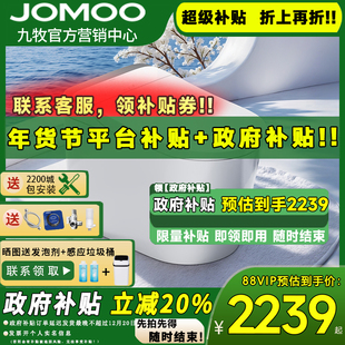 【重磅新品】九牧智能马桶脚感翻盖魔力泡家用静音冲坐便器S680U