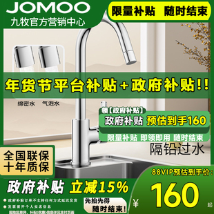 九牧厨房水龙头家用万向旋转健康洗碗池冷热水槽洗菜盆龙头33080